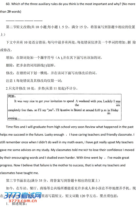 2013成都高三一诊试题答案