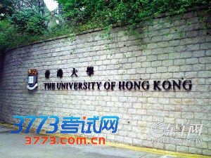 香港大学 香港大学