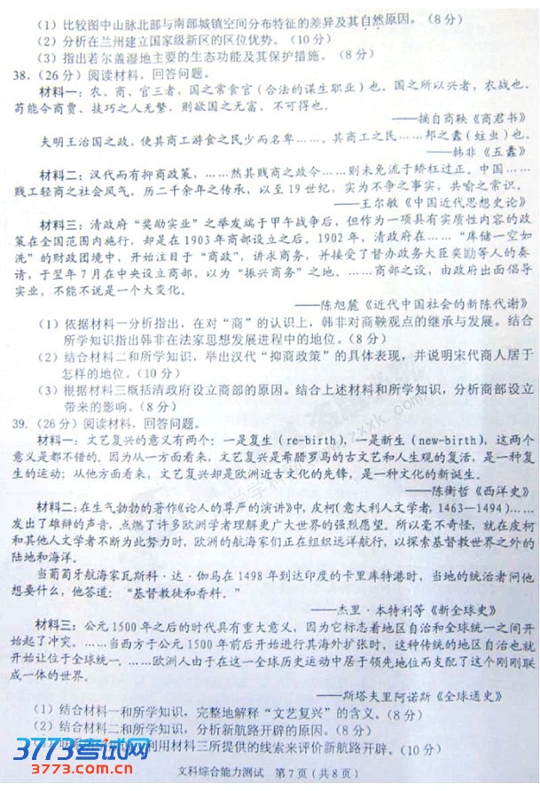 2013温州一模试题答案