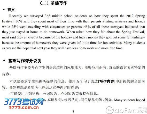 2012年广州一模英语试卷答案_高分网 2012年广州一模英语试卷答案_高分网