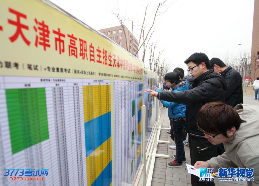 3月23日,在天津中德职业技术学院考点,考生们在综合能力考试前认真核准自己的考场。