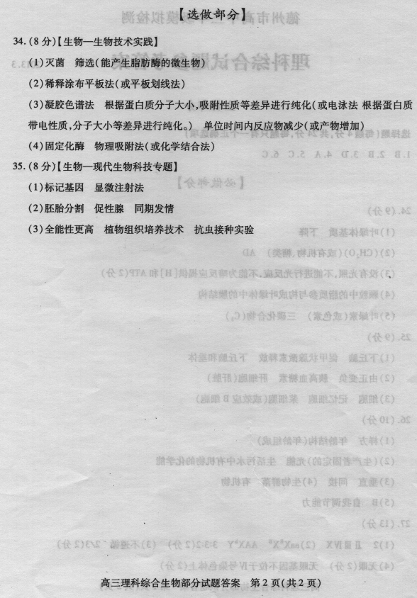 Ϣ鿴 /gaokao/Special/dzmk/