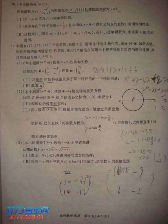 2013긣߿ʡʼѧ⼰