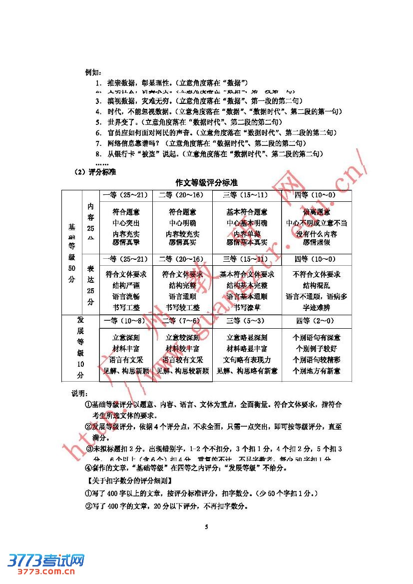 2013广州二模语文试题及答案