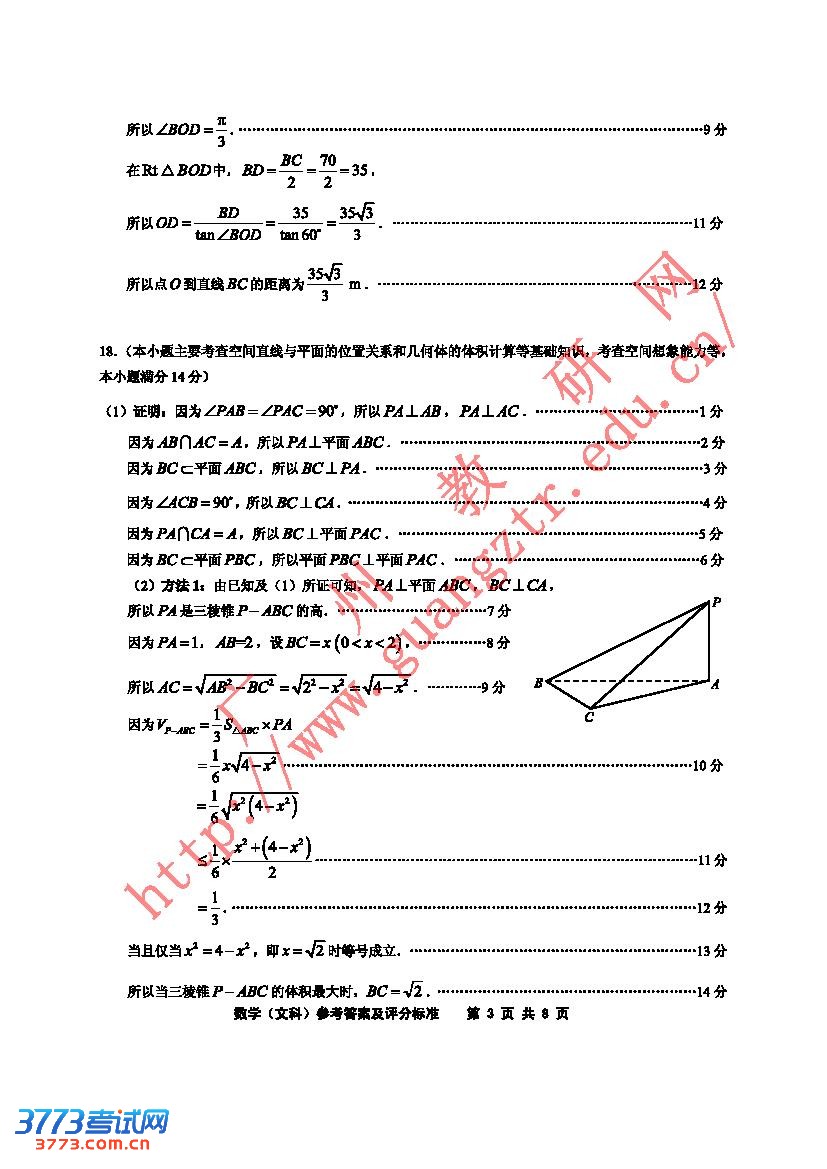 2013ݡģĿѧο𰸼ֱ׼