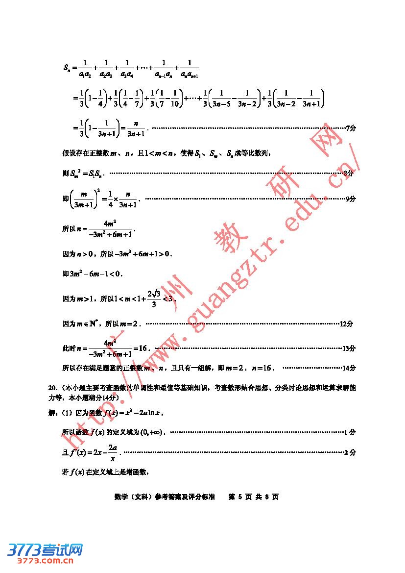 2013ݡģĿѧο𰸼ֱ׼