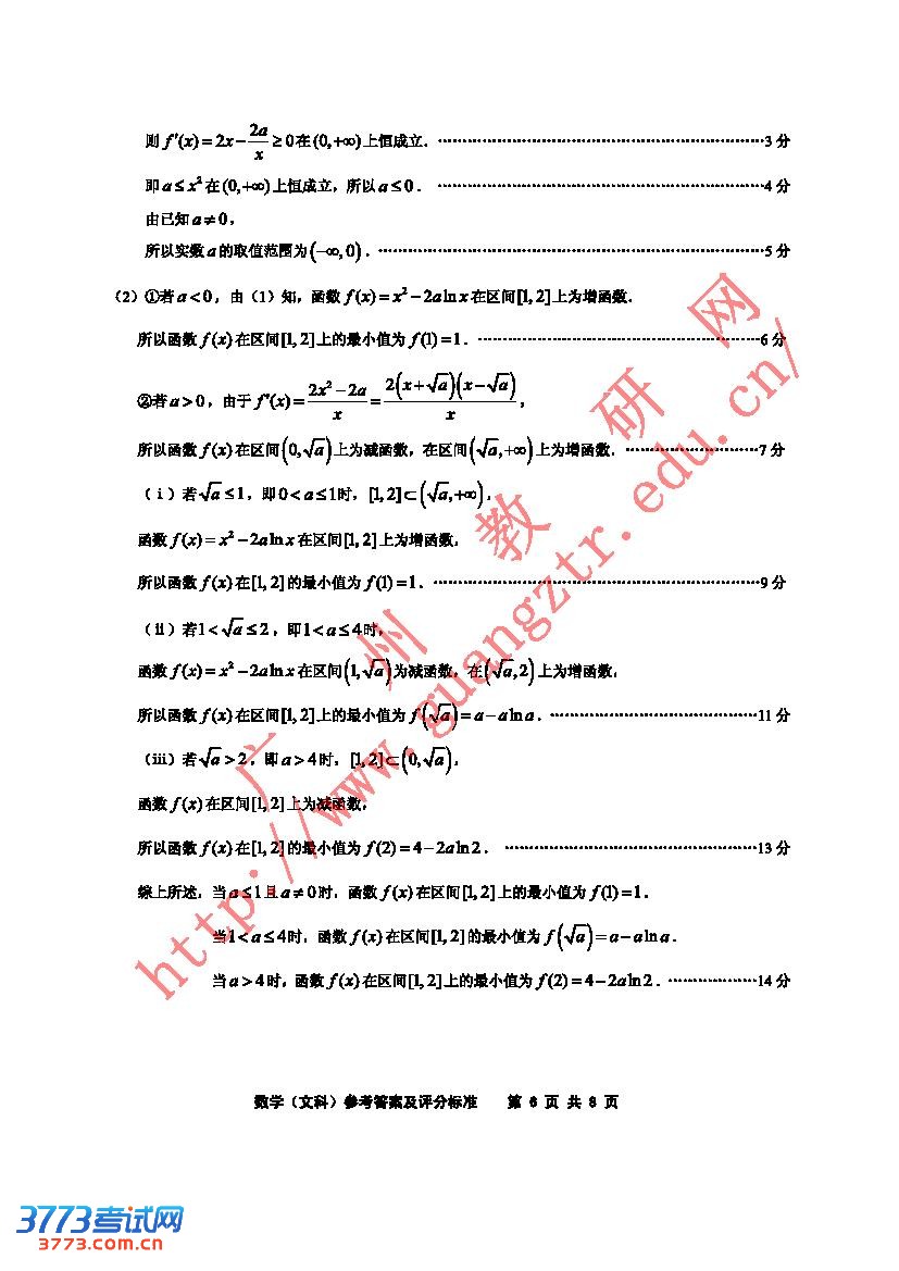 2013ݡģĿѧο𰸼ֱ׼