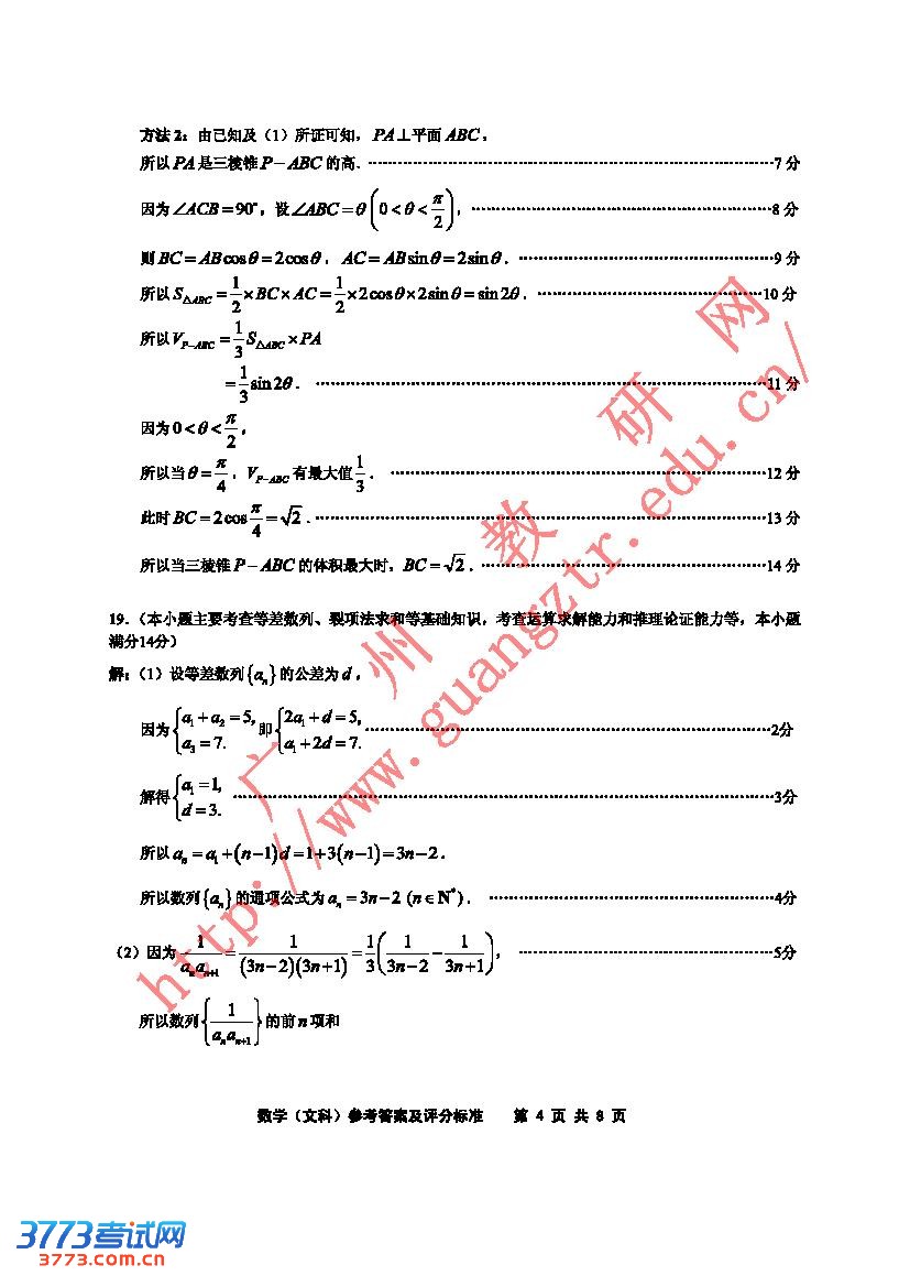 2013ݡģĿѧο𰸼ֱ׼