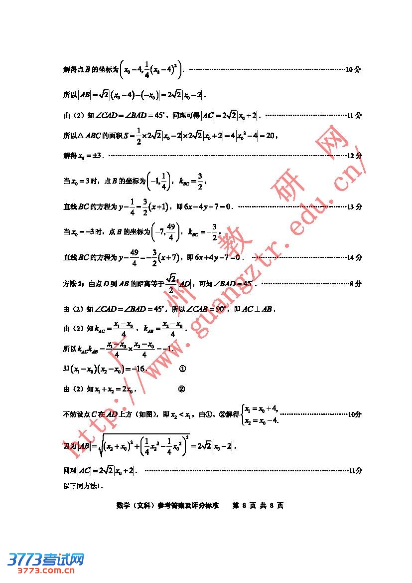 2013ݡģĿѧο𰸼ֱ׼