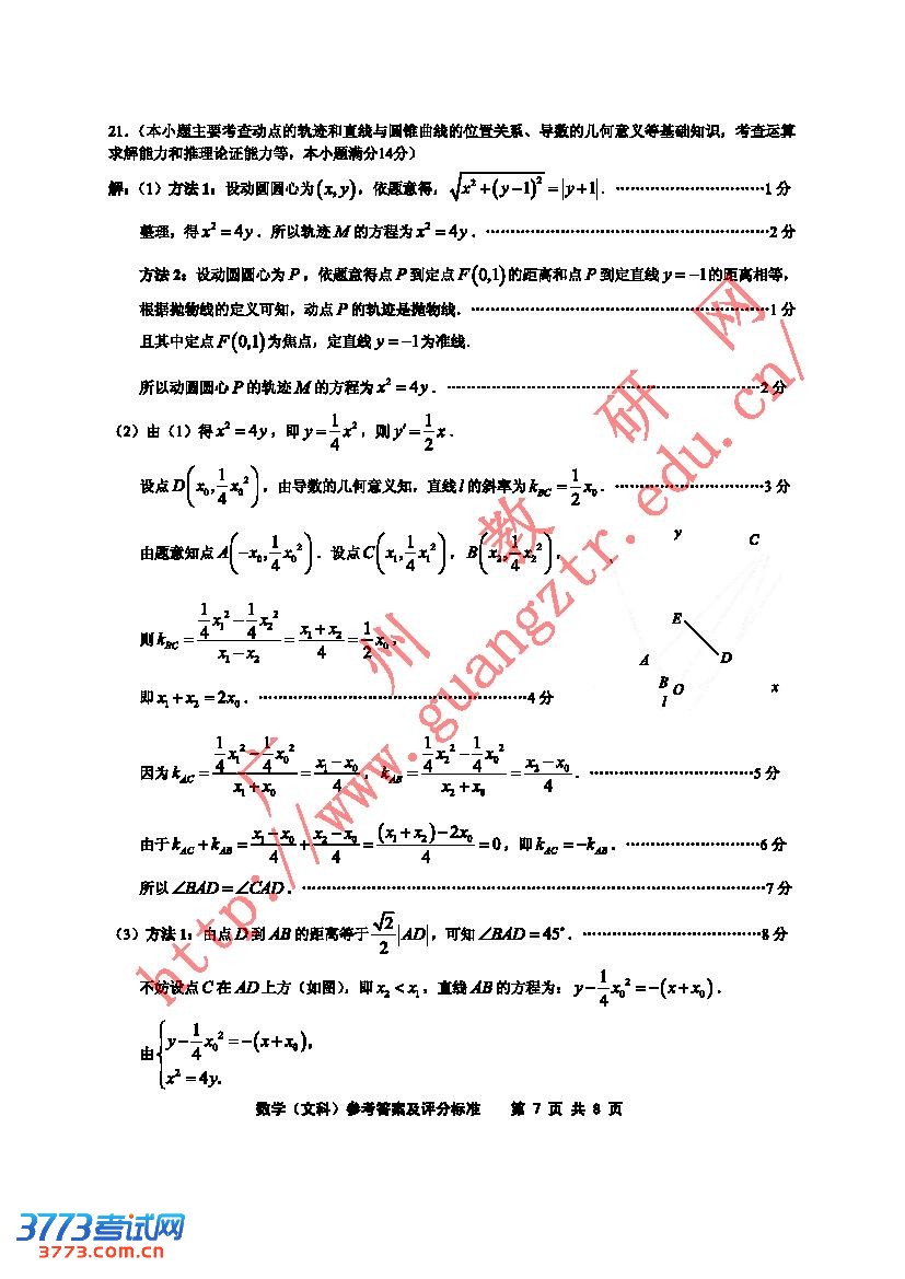 2013ݡģĿѧο𰸼ֱ׼