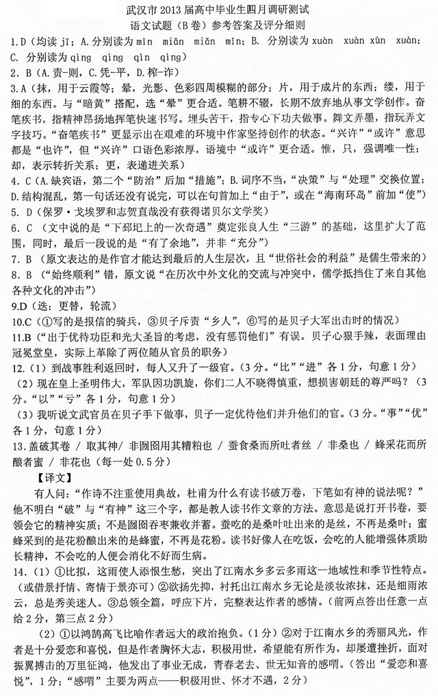 2013人µ𰸼ֱ׼(B)