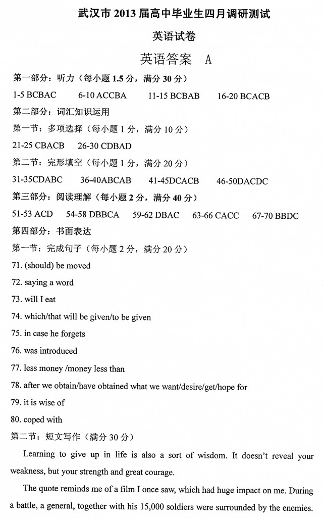 2013бҵµвӢAο𰸼ϸ