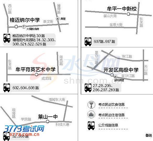 烟台11个高考考点交通食宿全攻略 新增十四中考点 烟台11个高考考点交通食宿全攻略 新增十四中考点