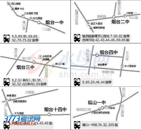 烟台11个高考考点交通食宿全攻略 新增十四中考点 烟台11个高考考点交通食宿全攻略 新增十四中考点