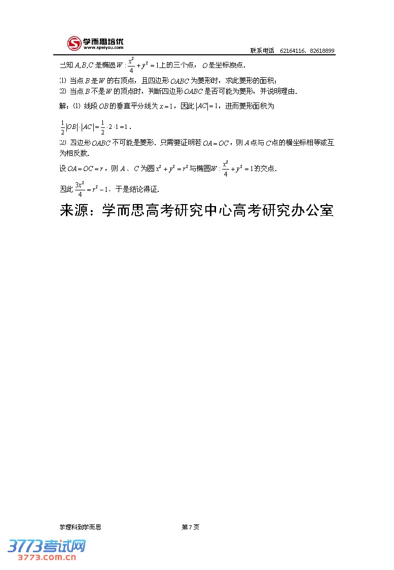 2013ѧƣ𰸺ͽ