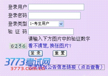 西藏自治区全国普通高等学校招生志愿填报系统