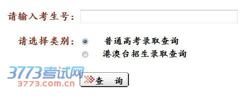 2013㶫ѧԺ߿¼ȡѯϵͳ