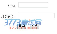 2013궫ϴѧ߿¼ȡѯϵͳ