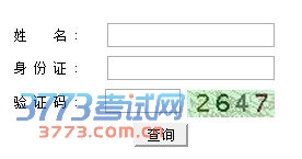 2013㶫óѧ߿¼ȡѯϵͳ
