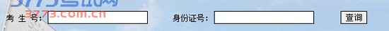 2013긣ݴѧ߿¼ȡѯϵͳ