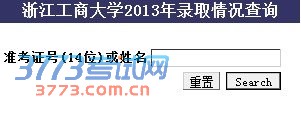 2013㽭̴ѧ߿¼ȡѯϵͳ