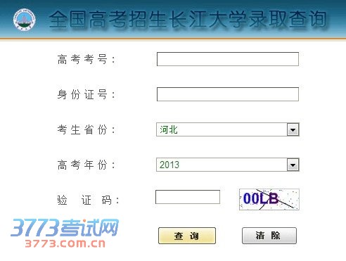 2013곤ѧ߿¼ȡѯϵͳ