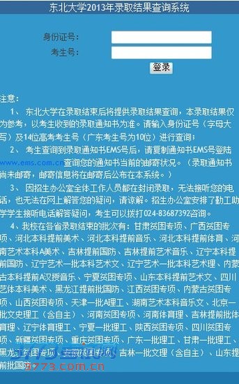 2013궫ѧ߿¼ȡѯϵͳ