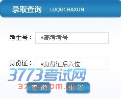 2013ҵѧ߿¼ȡѯϵͳ