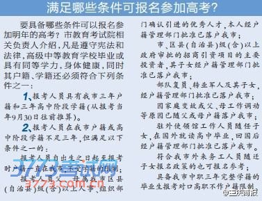 考生可在高三学年度参加2次PETS-2级听力考试,分值30分,以最好成绩计入高考总分