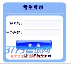 北约联盟2014年自主招生笔试打印准考证入口