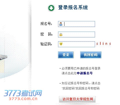 2014年“复旦水平测试”成绩及入围面试分数线已公布,考生可通过复旦大学招生网网上报名系统查询成绩。考生在登录系统后,点击相应报考项目的“相关下载”按钮查看“成绩通知单”,可下载中英文成绩分析报告。