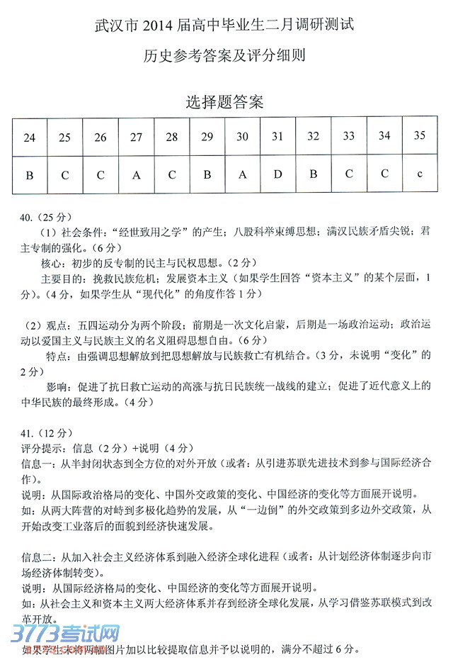 人2014бҵµвʷԾο𰸼ϸ