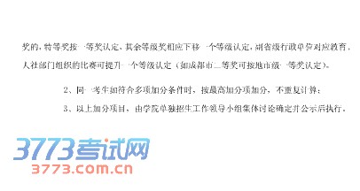 ɶְҵѧԺ2014굥Լӷְ취