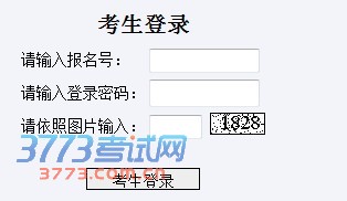2014ɽѧɼѯ