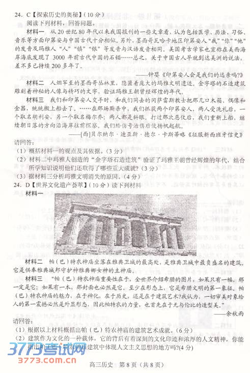 ʡУ2014һģʷ⣨ɨ棩