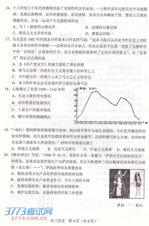 ʡУ2014һģʷ⣨ɨ棩
