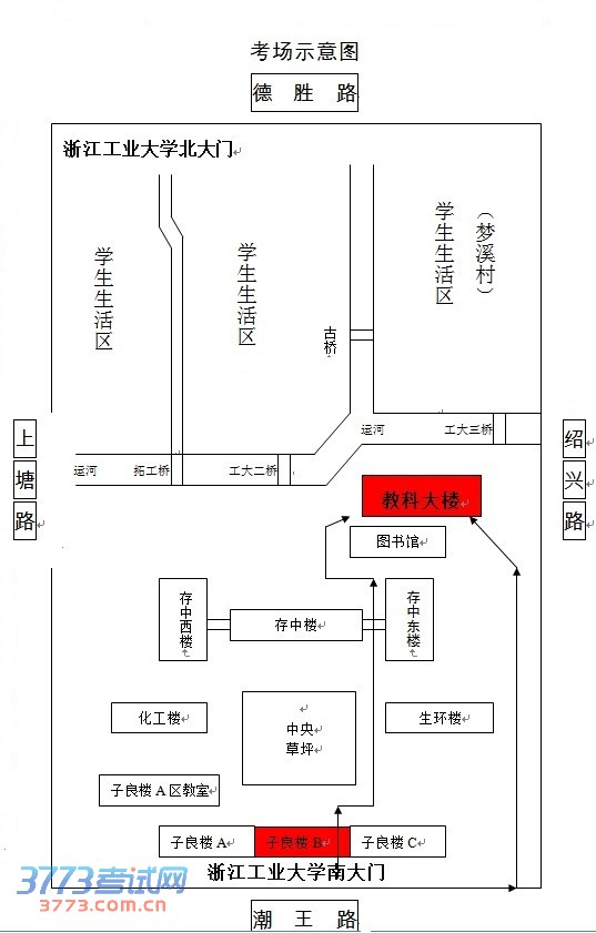 浙江工业大学2014年“三位一体”综合评价招生综合素质测试的通知