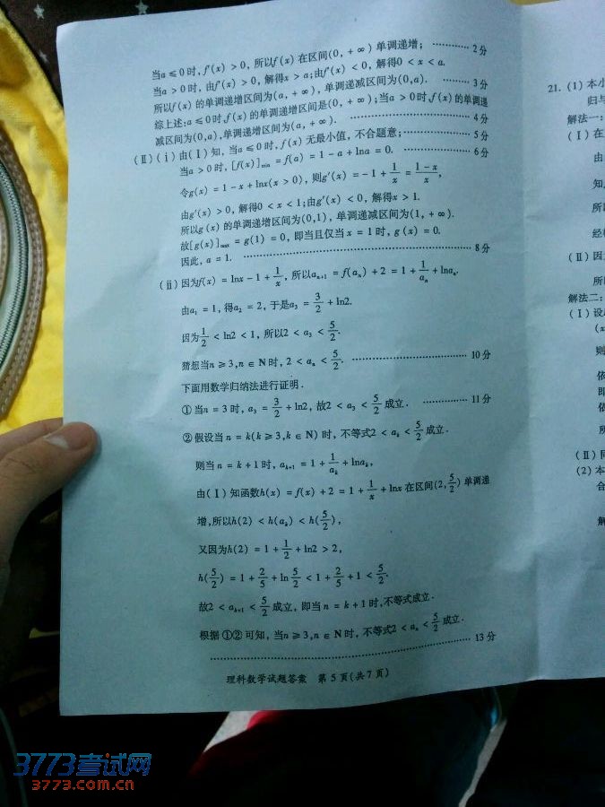 2014߿ʡʼѧ
