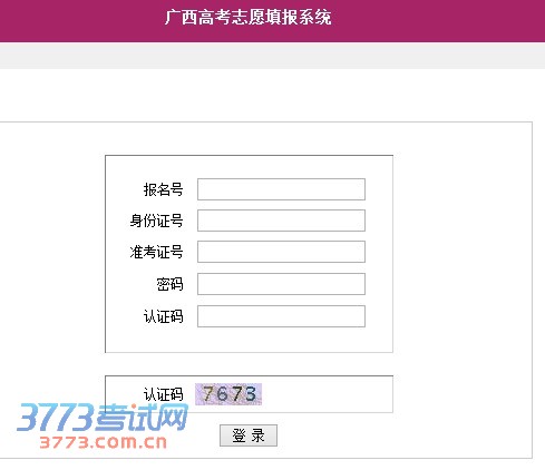 2014 年普通高考志愿演练填报