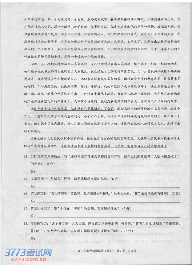 2014重庆二诊试题及答案
