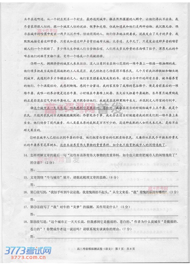 2014重庆二诊试题及答案