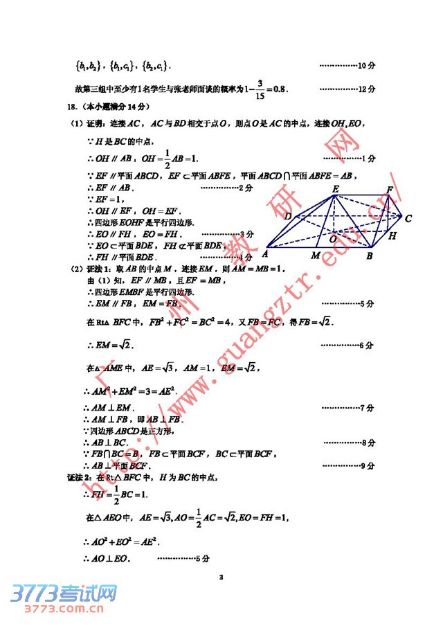 2014ݶģѧĿƴ𰸼ֱ׼