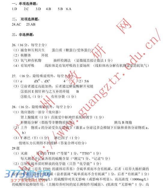 2014ݶģ𰸼ֱ׼