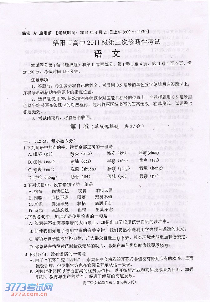 2014⼰