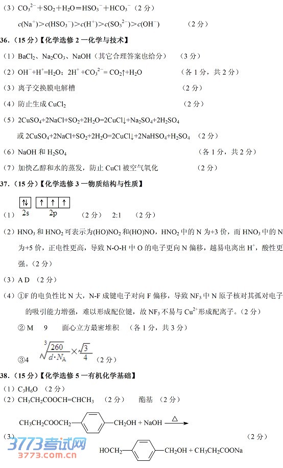 2014ʯׯģ۴𰸣ѧ֣