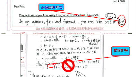 修改方式及越界作答示例。 修改方式及越界作答示例。