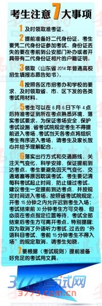 记者探市区九考点 记录“赶考”路况住宿餐饮等情况