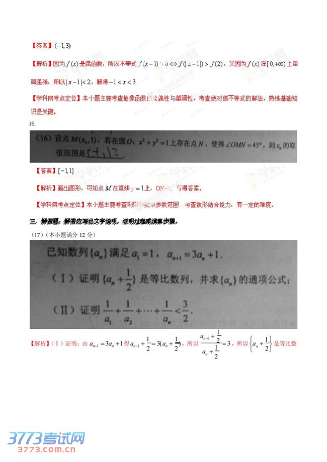 2014߿¿αѧģο棩