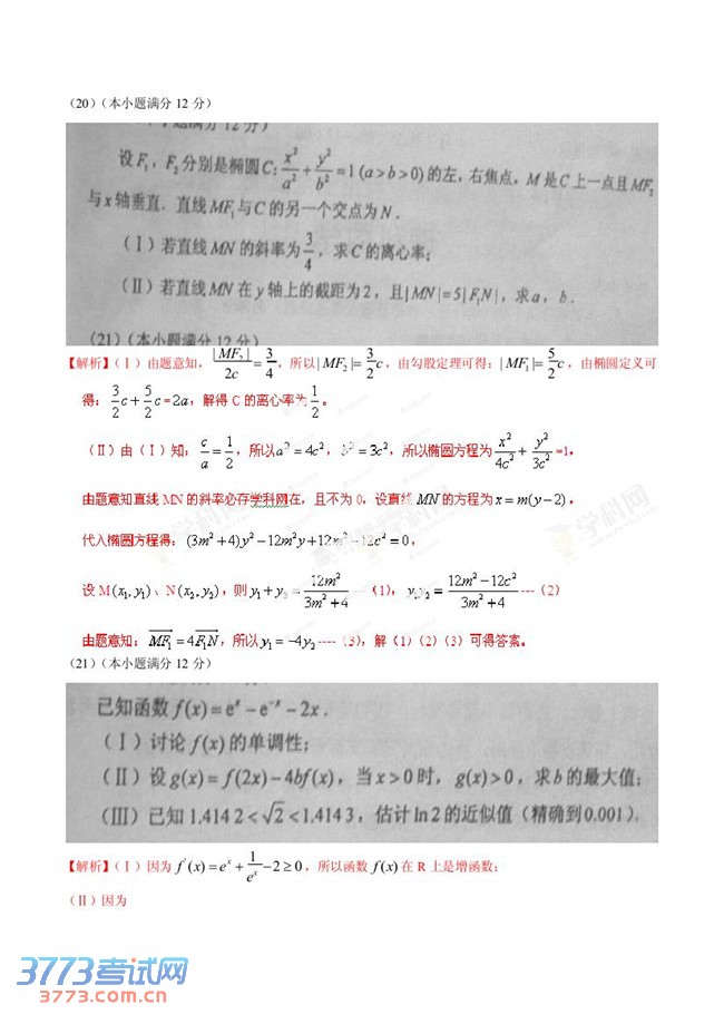 2014߿¿αѧģο棩