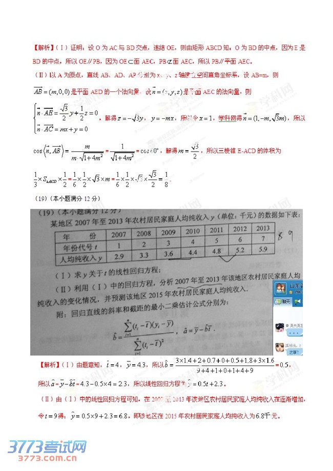 2014߿¿αѧģο棩